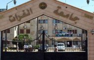 بوساطة «العشائر» .. أزمة جامعة الفرات بالحسكة نحو الحل