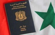 تعرف على الرسوم الجديدة لمنح جواز السفر وبطاقات الإقامة في سورية
