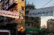 غرفتين لـ 14 شخص .. هكذا يتكدس السوريون في لبنان!!