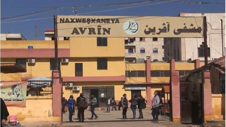 أنباء عن ارتفاع ضحايا القصف على مستشفى عفرين إلى 15