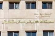 مخالفات في شركة للجيولوجيا بأكثر من 148 مليار ليرة