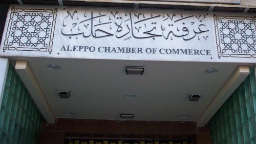 غرفة تجارة حلب تمنح راتب تقاعدي للتجار