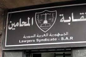 نقابة المحامين ترفض التخلي عن مقارها في عدليتي دمشق وريفها