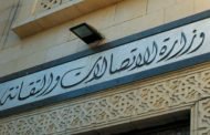 الجمعية السورية للمعلوماتية: وزارة الاتصالات تتخبط.. والتوزيع العادل ينجح عندما تكون المادة مدعومة