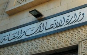 وزارة الاتصالات تطلق تحالف حاضنات ومسرعات الأعمال السورية