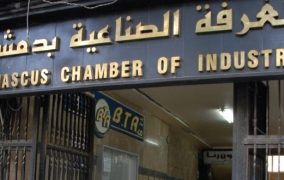 غرفة صناعة دمشق تبحث تمويل المشاريع الصغيرة مع برنامج الأمم المتحدة الإنمائي