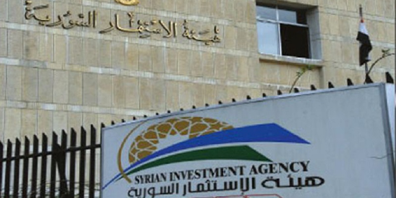 هيئة الاستثمار السورية ودور الوسيط النزيه بين المستثمر المحلي والأجنبي