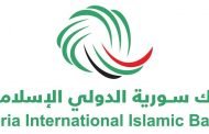 سورية الدولي الإسلامي أول بنك يصدر بطاقات الائتمان الإسلامية Credit Card