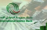 حاكم مصرف سورية المركزي ينصف بنك سورية الدولي الاسلامي