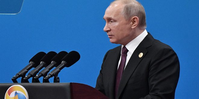 بوتين أمام منتدى (الحزام والطريق): سياسة العقوبات الأحادية تولد الإرهاب والتطرف والحروب
