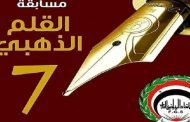 الاتحاد الرياضي واثق من نفسه: يطلق مسابقة القلم الذهبي!!