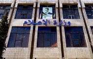 وزارة الاعلام تلغي اعتماد بي بي سي في سوريا