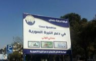 حمص.. بدء الخطوات العملية لتنفيذ مبادرة قطاع الأعمال لدعم الليرة