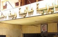 تحقيقات في مالية ريف دمشق والعقوبات طالت رؤساء أقسام وشعب ومراقبين