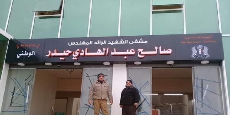 بعدد إعلان وزير الصحة عدم استلامه.. مواطنون يتطوعون لتشغيل مشفى سلحب!