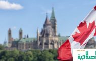 كندا تعلن عن خطة لاستقبال مليون لاجئ وإلغاء رسوم الجنسية