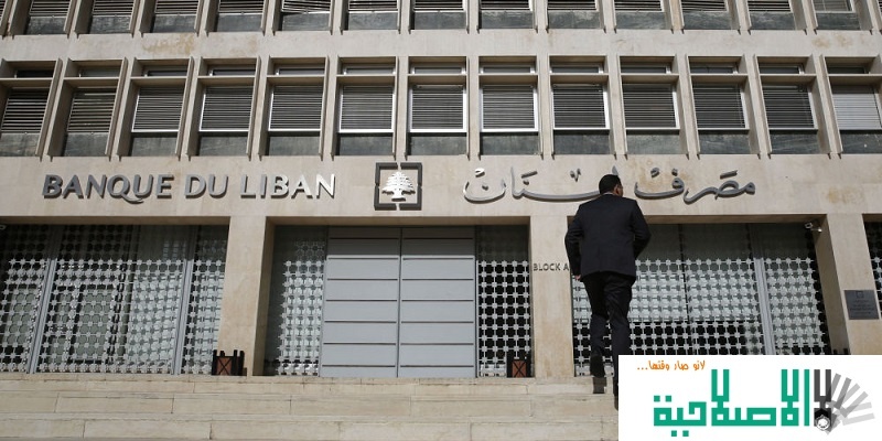 لبنان: قرار بإلقاء الحجز الاحتياطي ممتلكات حاكم المصرف المركزي