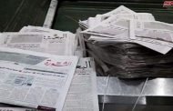 بسبب كورونا.. وزارة الاعلام تُقرر تعليق الاصدارات الورقية للصحف العامة والخاصة