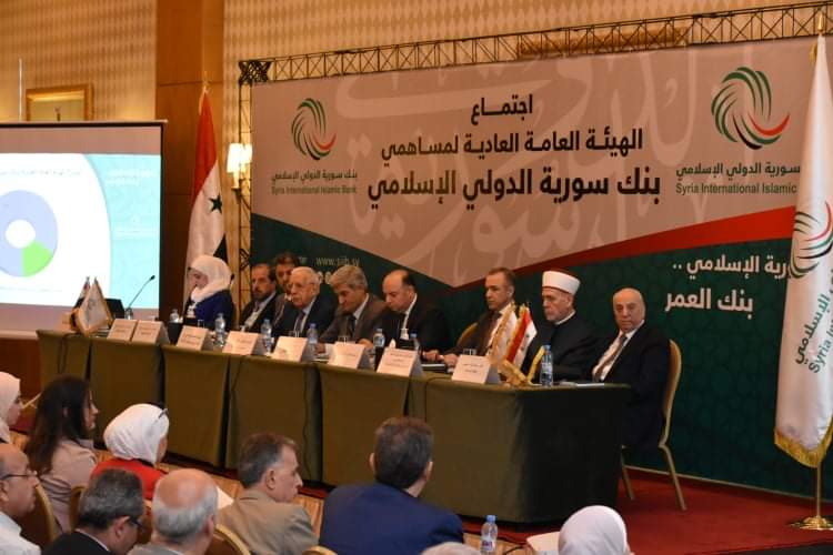 انتخاب مجلس إدارة جديد في بنك سورية الدولي الإسلامي