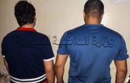 وزارة الداخلية في بيان ثان تعلن القبض على اثنين من أبطال فيديو 