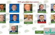ثلث أعضاء مجلس غرفة تجارة دمشق الجديد محسوبين على القطاع النسيجي