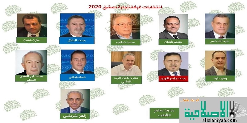 ثلث أعضاء مجلس غرفة تجارة دمشق الجديد محسوبين على القطاع النسيجي