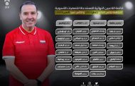 الاتحاد السوري لكرة القدم يعلن قائمة اللاعبين النهائية لخوض تصفيات اسيا والعالم