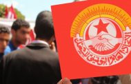 بيان الاتّحاد العامّ التّونسي للشّغل: النّصّ كاملاً