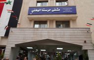 بكلفة 30 مليار ليرة سورية.. افتتاح مشفى حرستا الوطني بريف دمشق