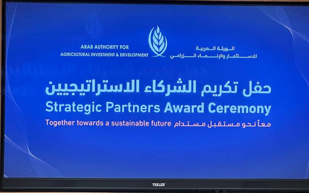 أكساد مُكرماً من الهيئة العربية للاستثمار والإنماء الزراعي في حفل تكريم الشركاء الاستراتيجيين في دبي