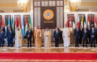 البيان الختامي للقمة العربية الثالثة والثلاثين في المنامة